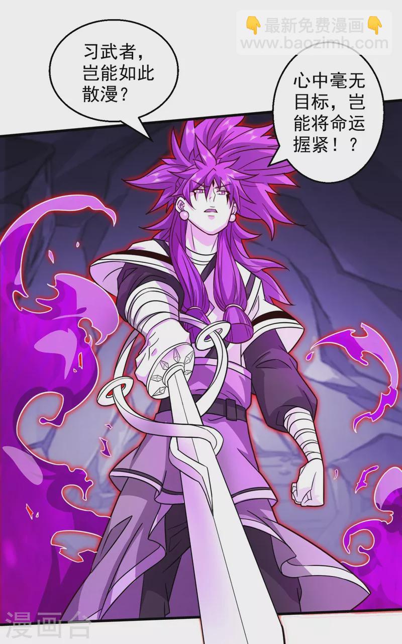 《被美女师傅调教成圣的99种方法》第127话 以为人多我就怕你？ 第23页