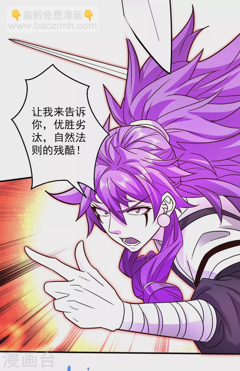 《被美女师傅调教成圣的99种方法》第127话 以为人多我就怕你？ 第24页