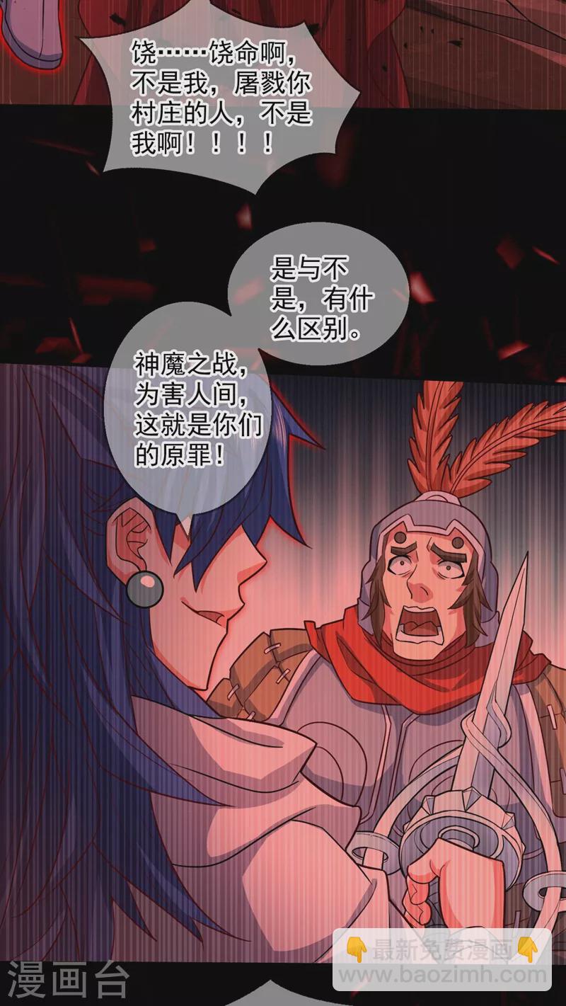 《被美女师傅调教成圣的99种方法》第127话 以为人多我就怕你？ 第28页