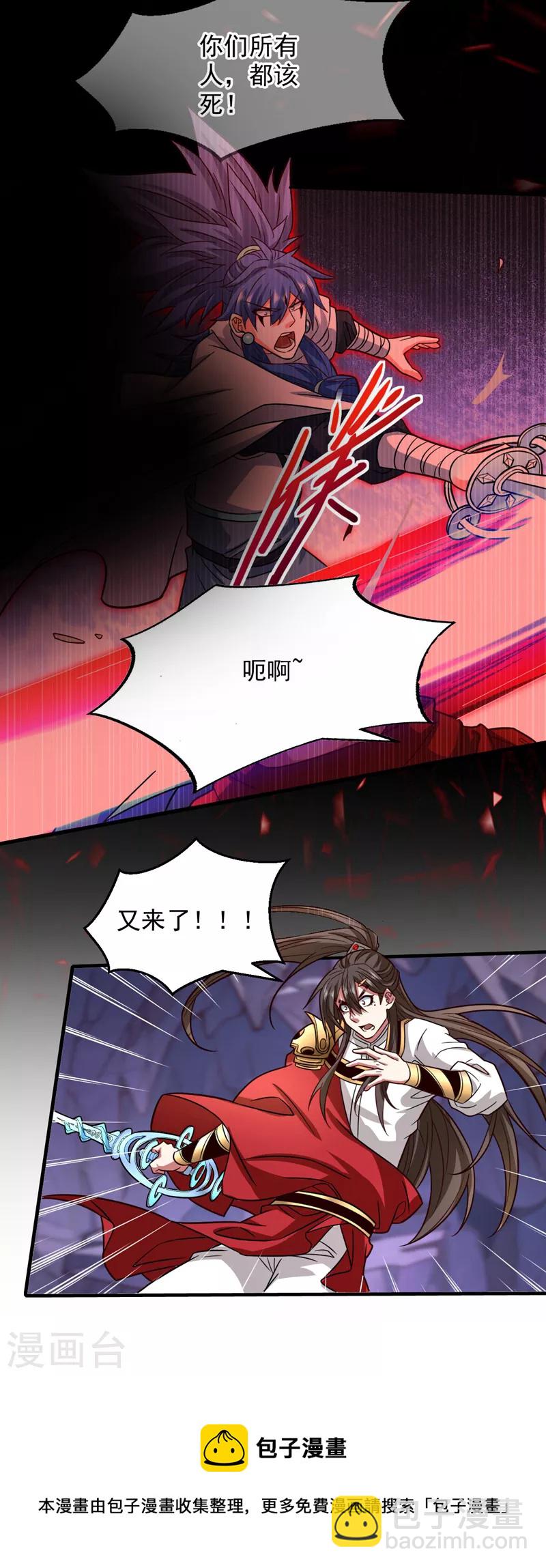 《被美女师傅调教成圣的99种方法》第127话 以为人多我就怕你？ 第29页