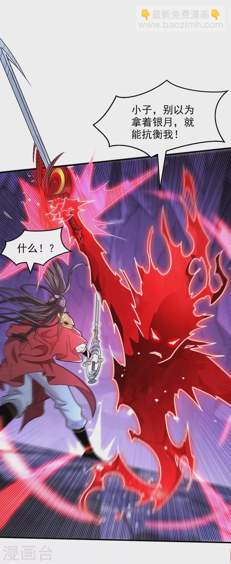 《被美女师傅调教成圣的99种方法》第127话 以为人多我就怕你？ 第2页