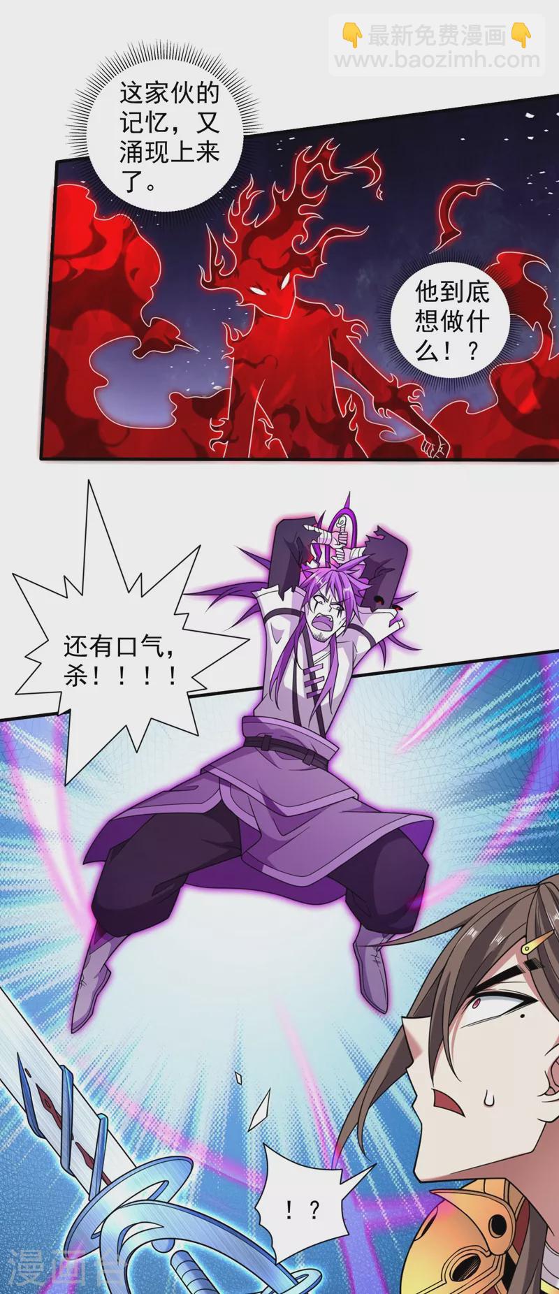 《被美女师傅调教成圣的99种方法》第127话 以为人多我就怕你？ 第30页