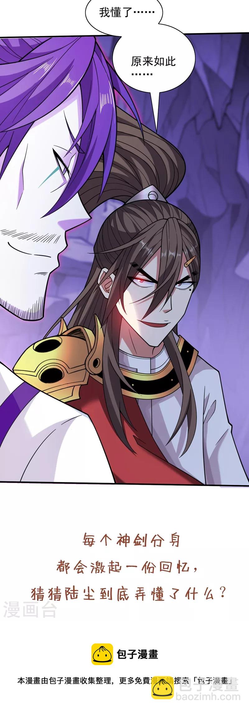 《被美女师傅调教成圣的99种方法》第127话 以为人多我就怕你？ 第33页