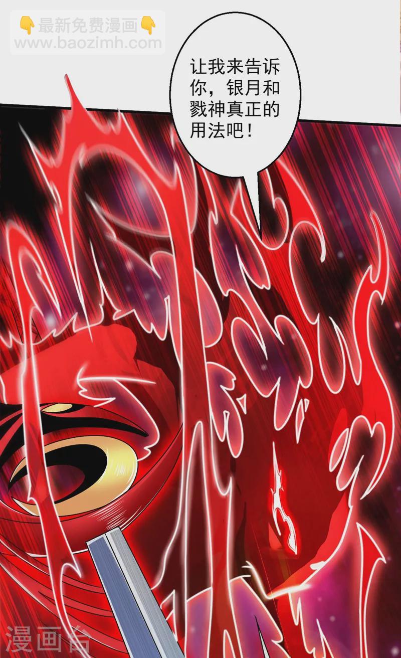 《被美女师傅调教成圣的99种方法》第127话 以为人多我就怕你？ 第4页