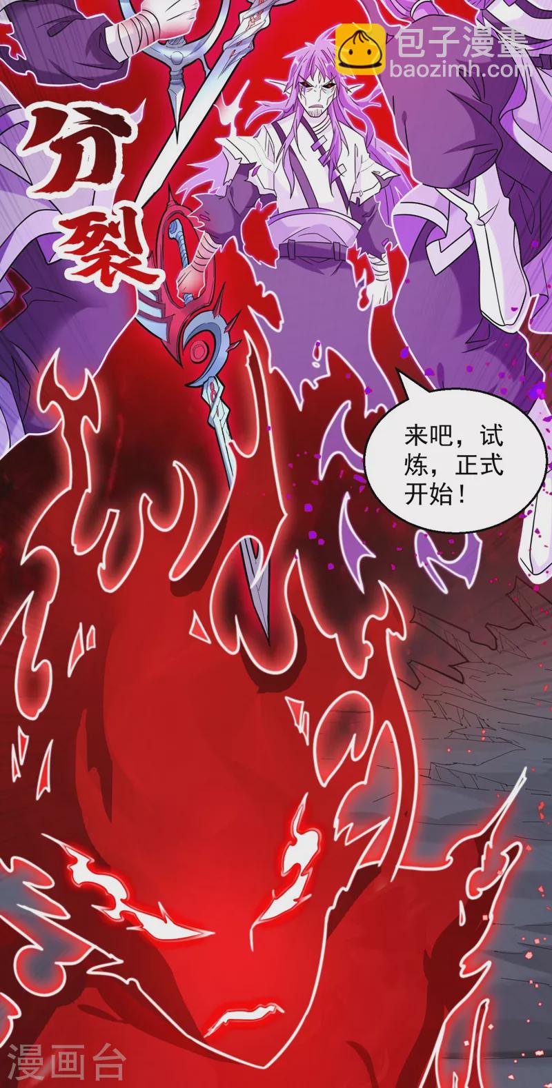 《被美女师傅调教成圣的99种方法》第127话 以为人多我就怕你？ 第7页