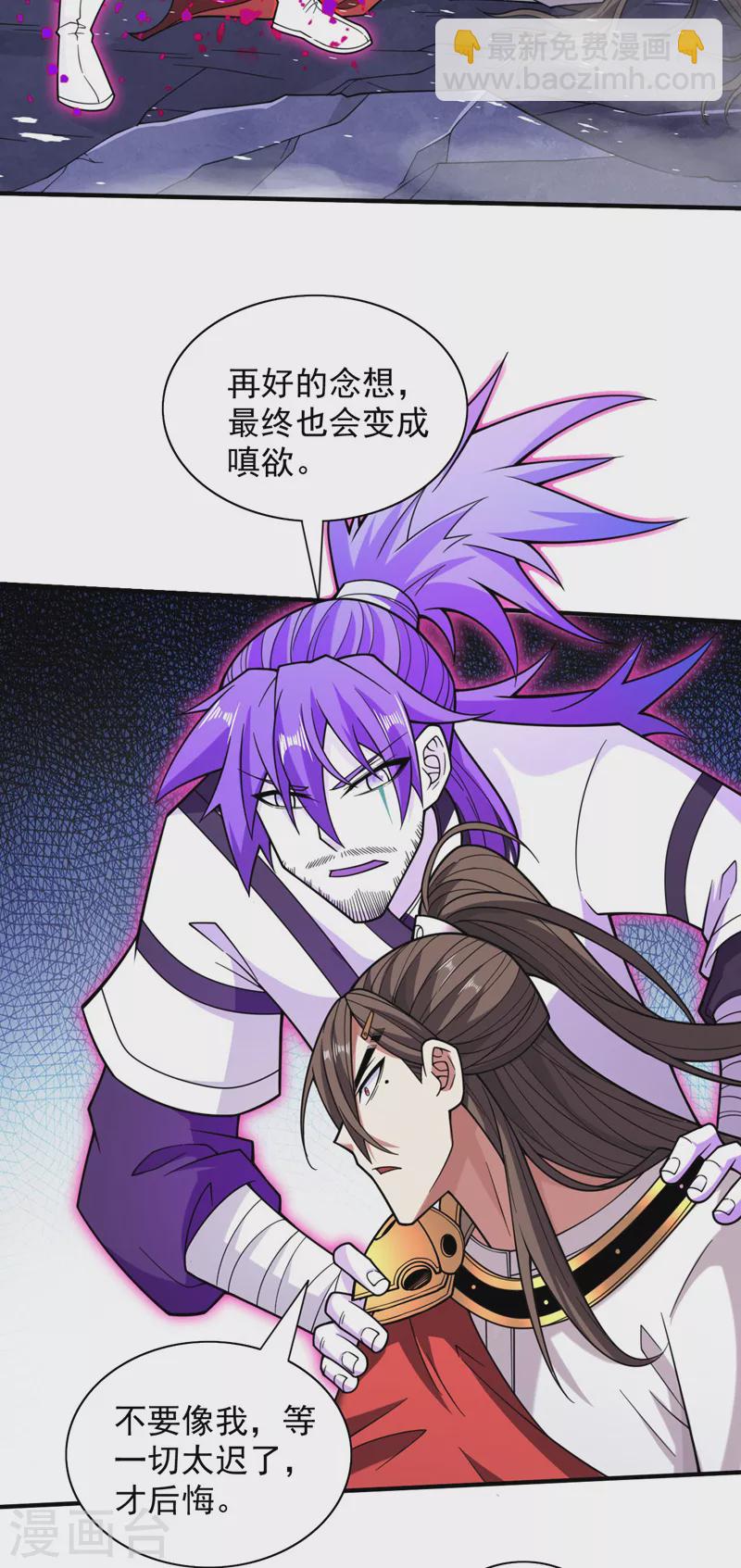 《被美女师傅调教成圣的99种方法》第128话 记忆为什么会痛？ 第10页
