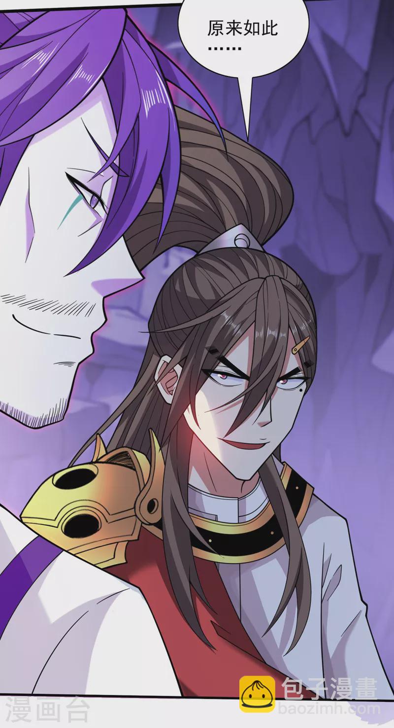 《被美女师傅调教成圣的99种方法》第128话 记忆为什么会痛？ 第12页