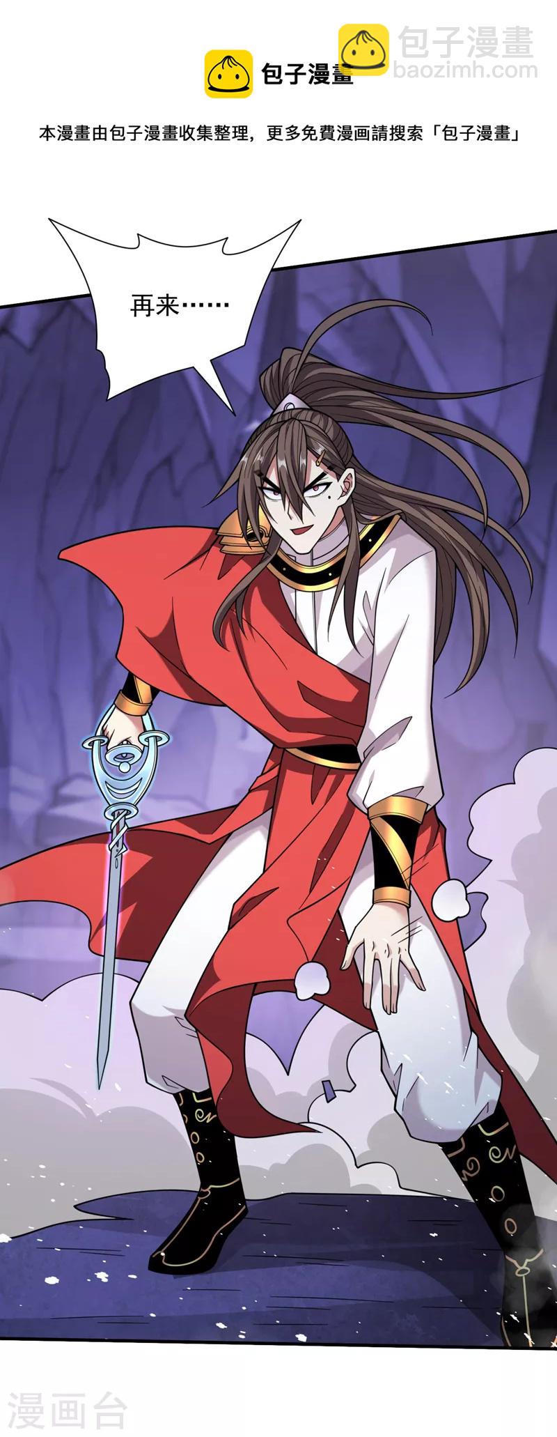 《被美女师傅调教成圣的99种方法》第128话 记忆为什么会痛？ 第13页