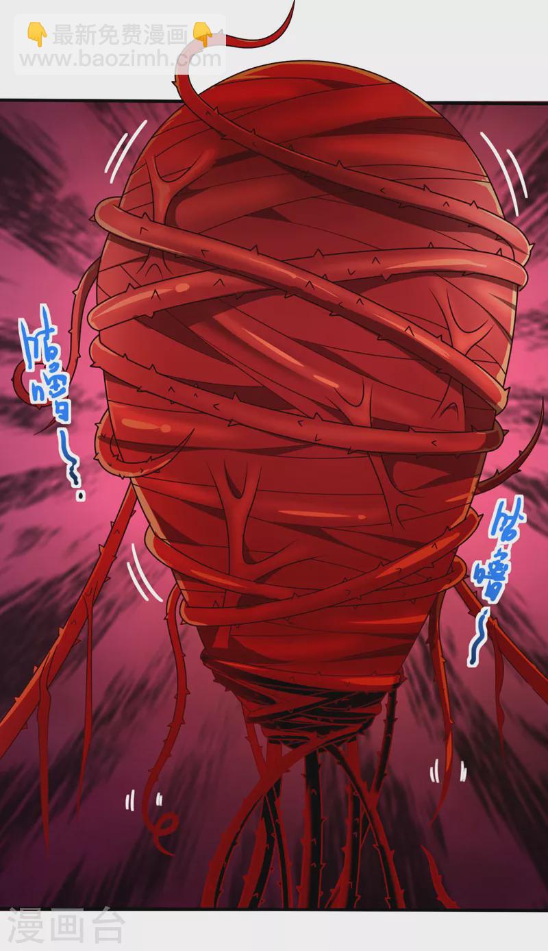 《被美女师傅调教成圣的99种方法》第128话 记忆为什么会痛？ 第15页
