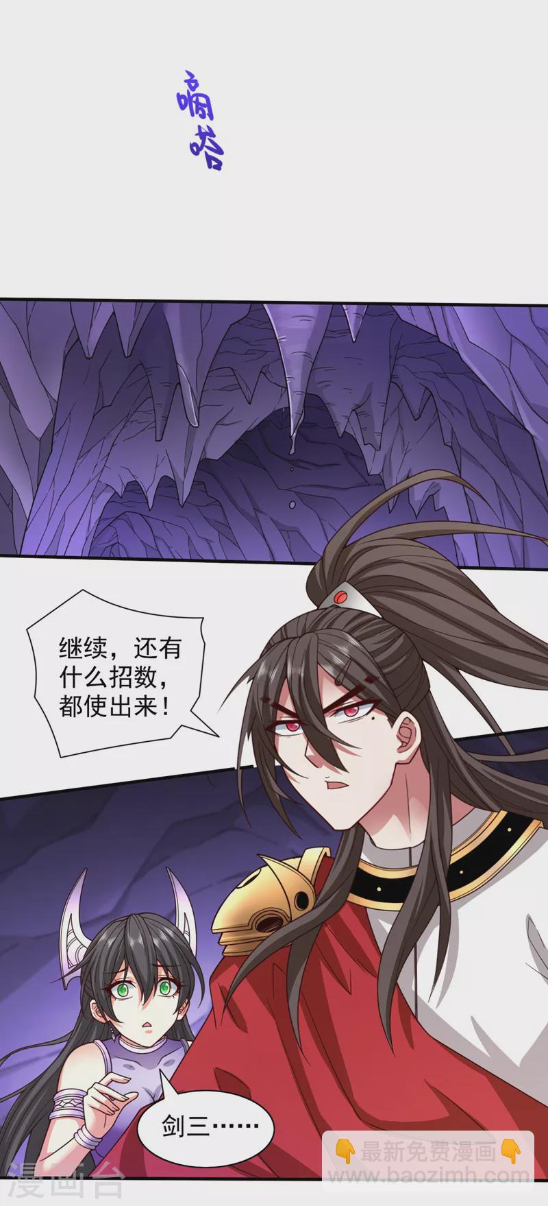 《被美女师傅调教成圣的99种方法》第128话 记忆为什么会痛？ 第16页
