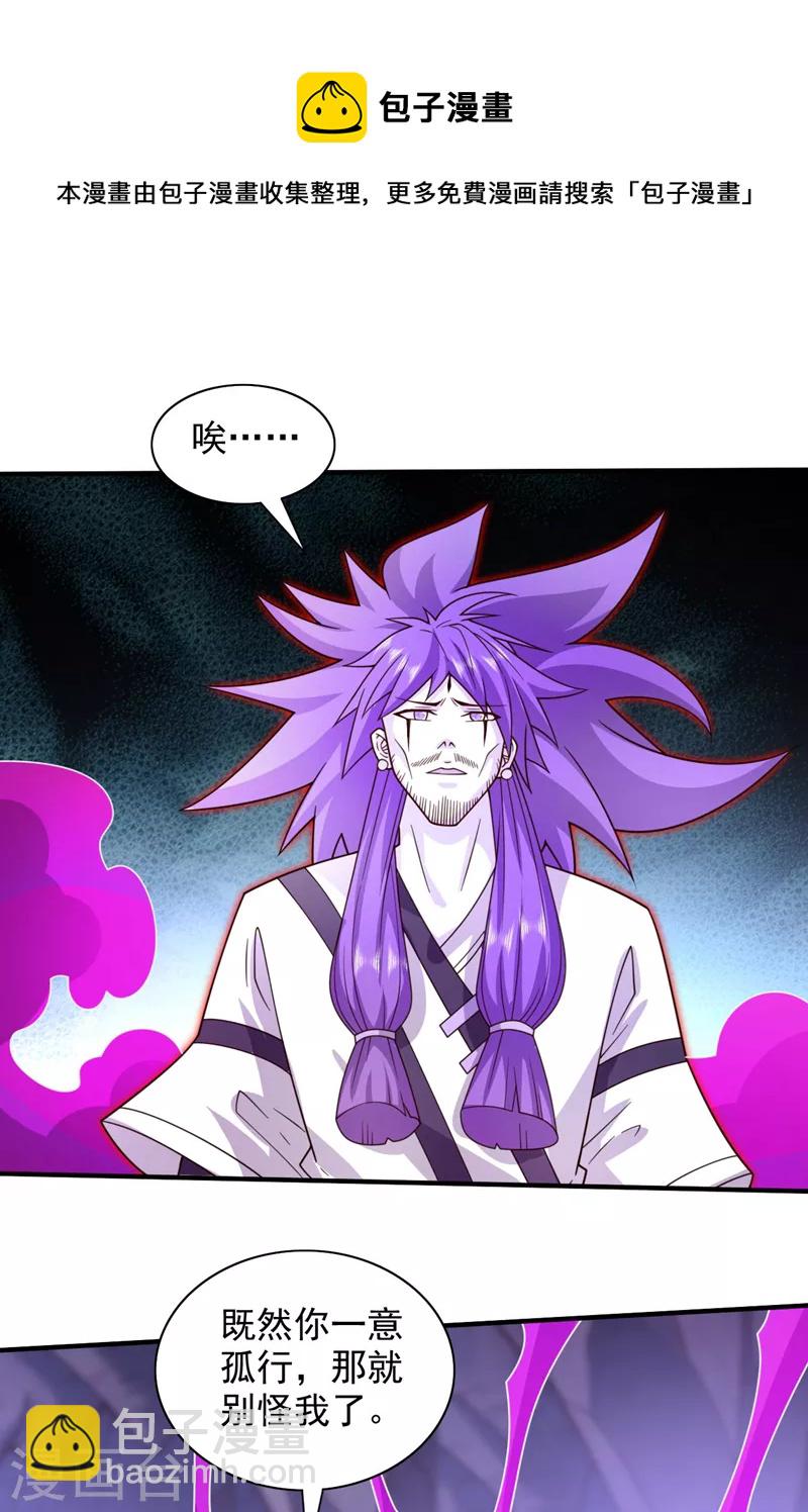 《被美女师傅调教成圣的99种方法》第128话 记忆为什么会痛？ 第17页