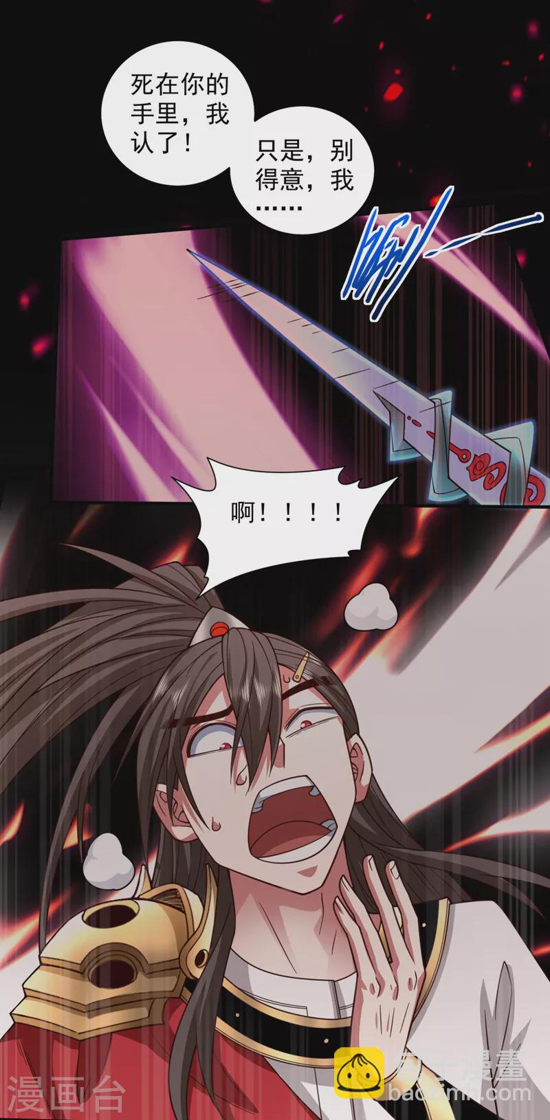 《被美女师傅调教成圣的99种方法》第128话 记忆为什么会痛？ 第22页