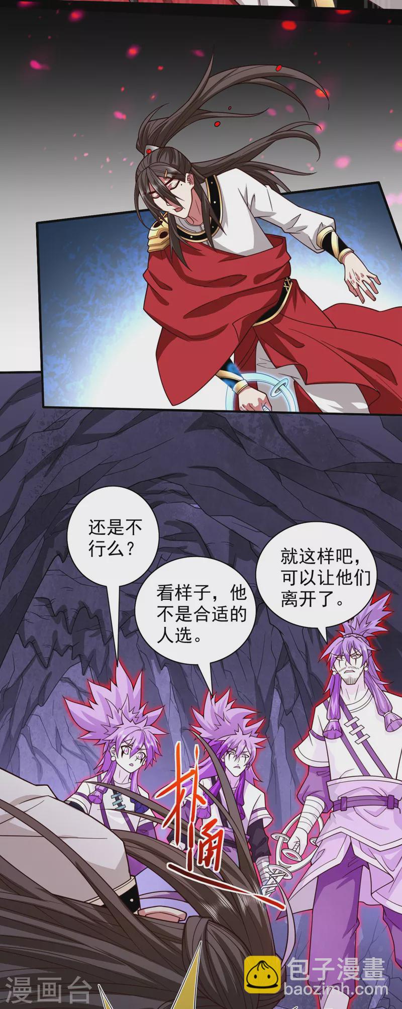 《被美女师傅调教成圣的99种方法》第128话 记忆为什么会痛？ 第23页