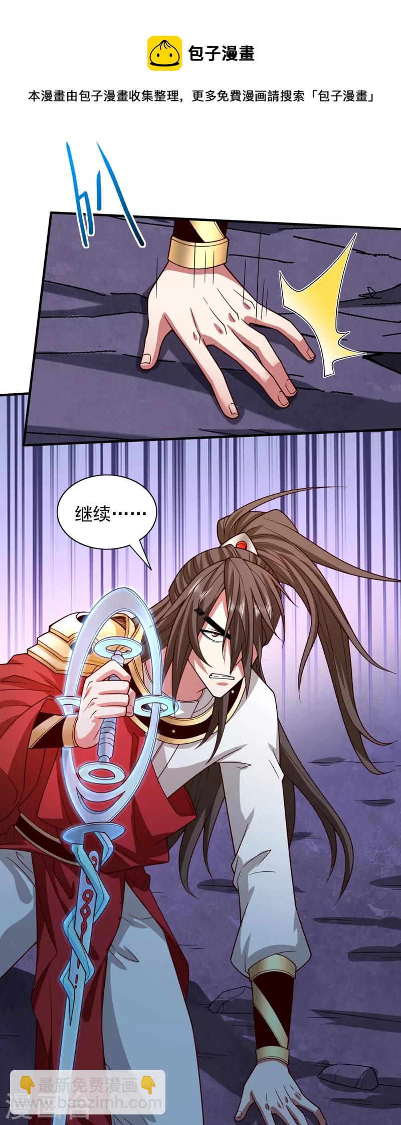 《被美女师傅调教成圣的99种方法》第128话 记忆为什么会痛？ 第25页