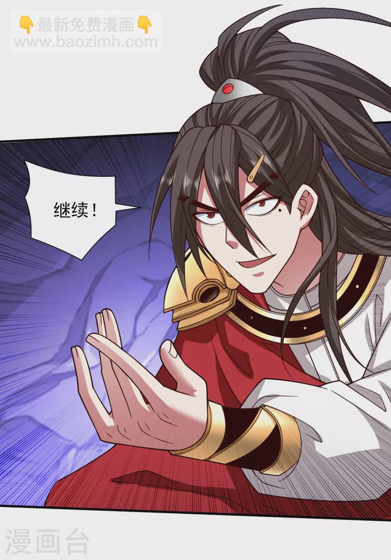 《被美女师傅调教成圣的99种方法》第128话 记忆为什么会痛？ 第27页