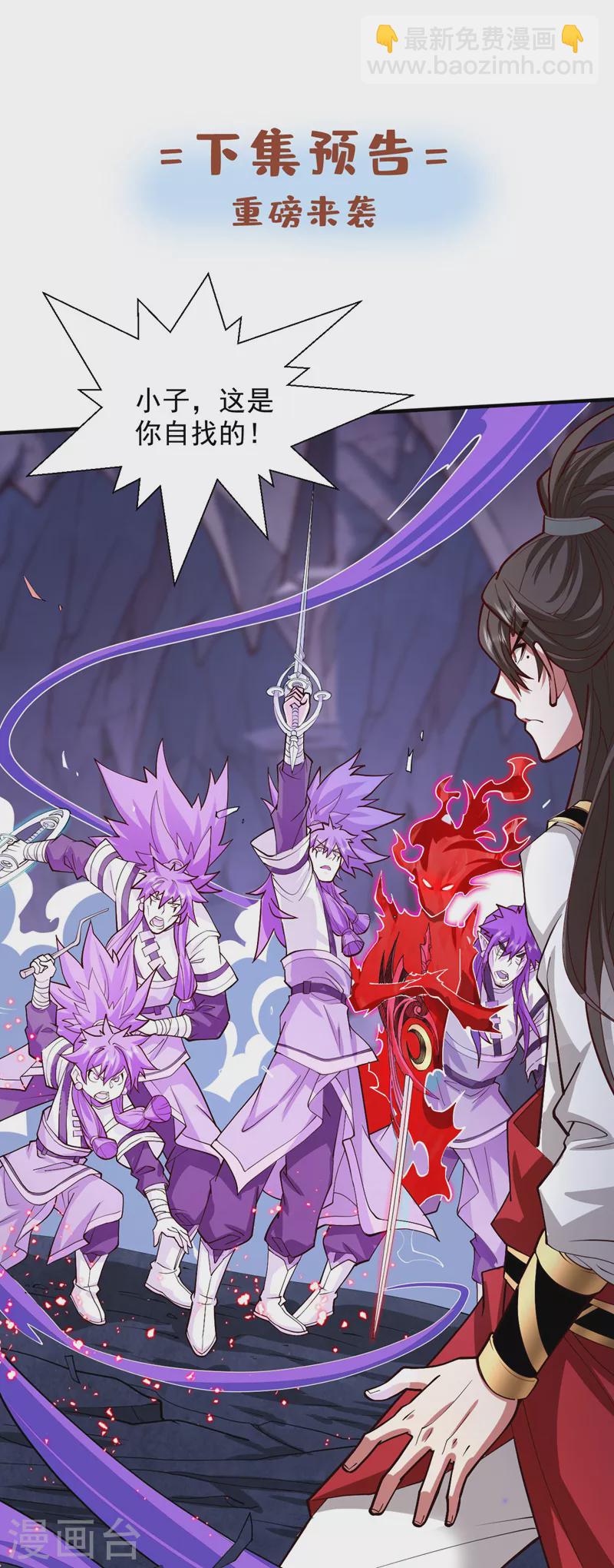 《被美女师傅调教成圣的99种方法》第128话 记忆为什么会痛？ 第28页
