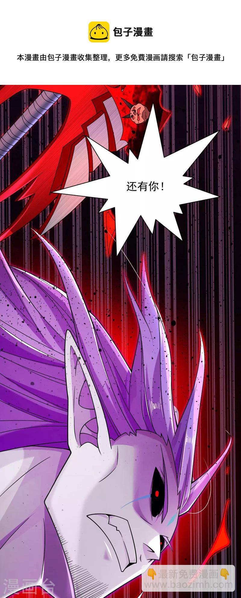 《被美女师傅调教成圣的99种方法》第128话 记忆为什么会痛？ 第5页