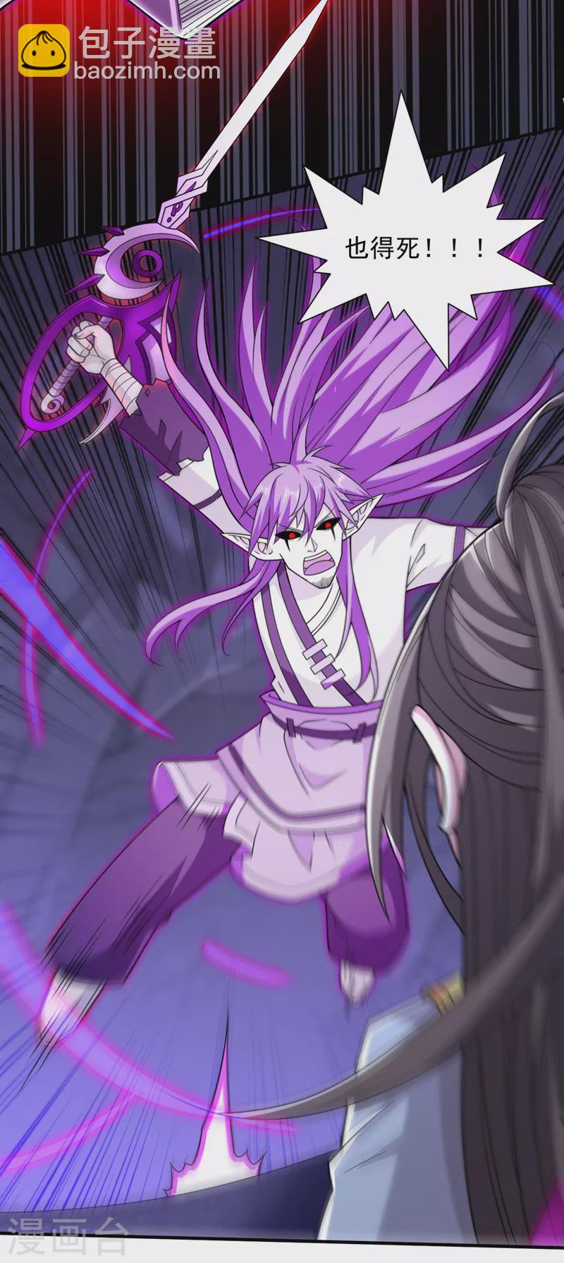 《被美女师傅调教成圣的99种方法》第128话 记忆为什么会痛？ 第6页