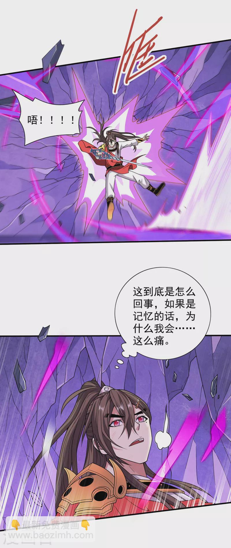 《被美女师傅调教成圣的99种方法》第128话 记忆为什么会痛？ 第7页