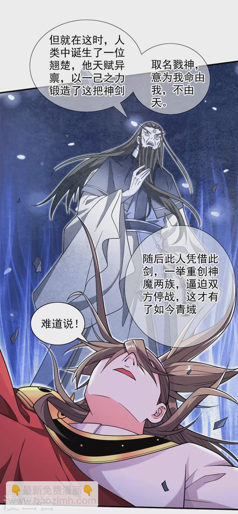 《被美女师傅调教成圣的99种方法》第128话 记忆为什么会痛？ 第8页