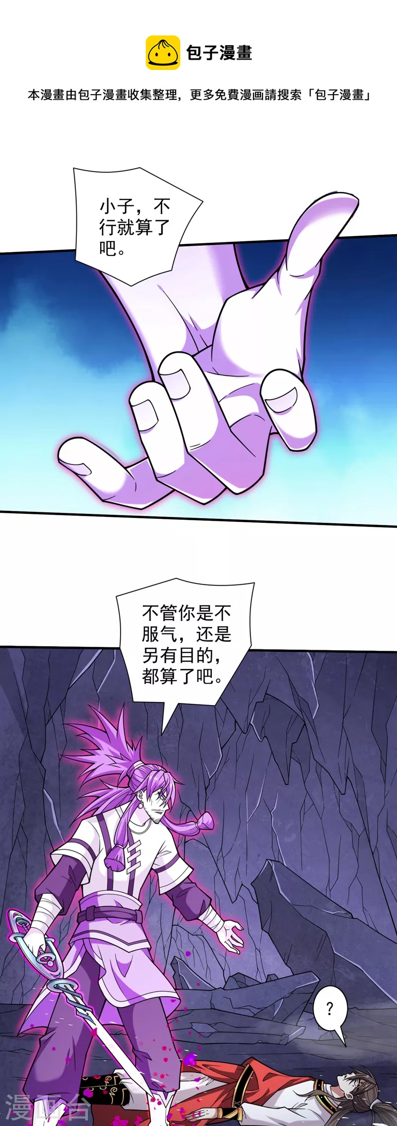 《被美女师傅调教成圣的99种方法》第128话 记忆为什么会痛？ 第9页