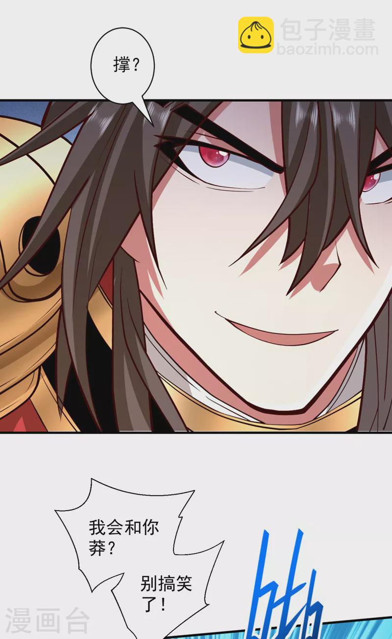 《被美女师傅调教成圣的99种方法》第129话 我知道试炼解法了！ 第11页