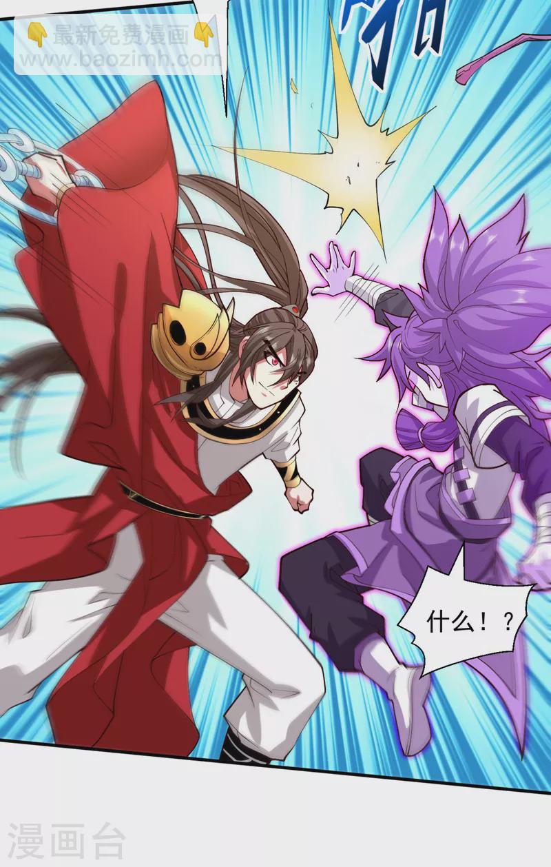 《被美女师傅调教成圣的99种方法》第129话 我知道试炼解法了！ 第12页