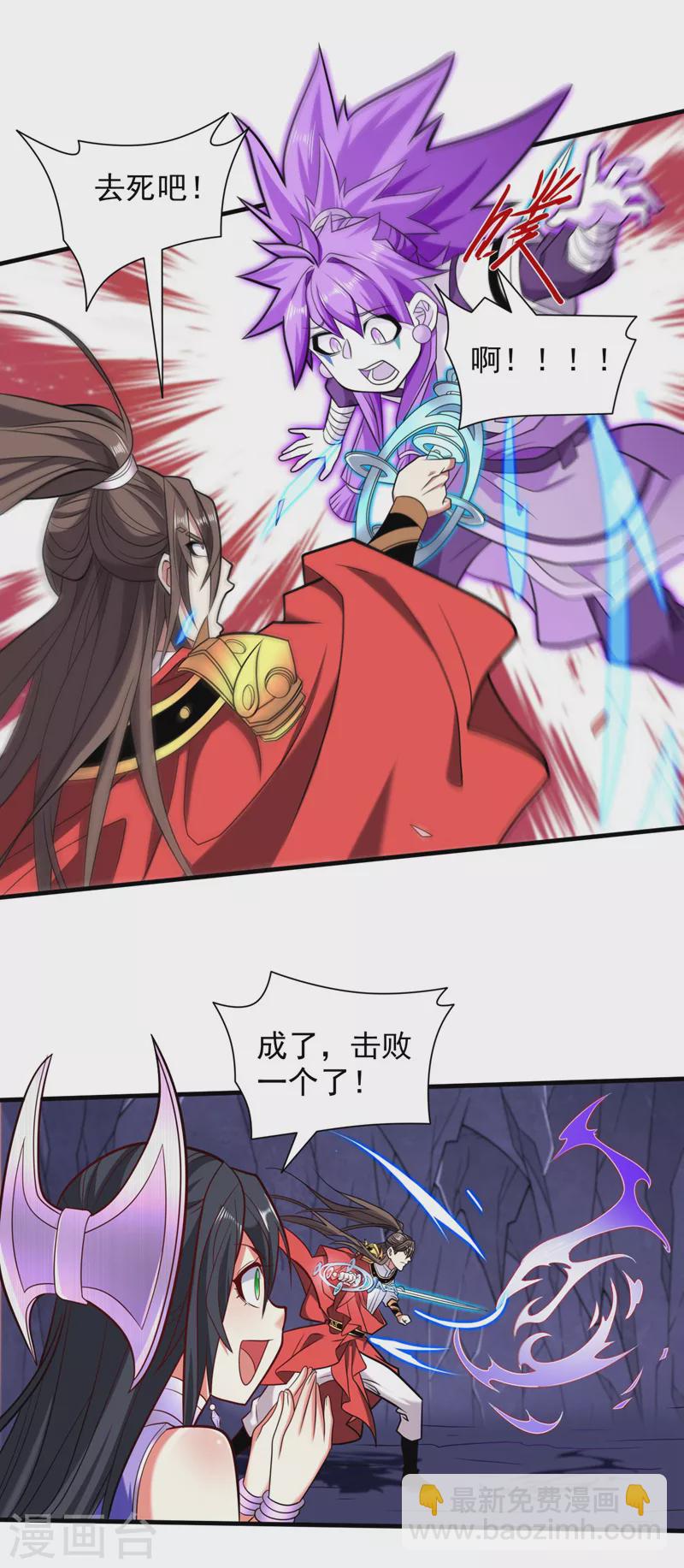 《被美女师傅调教成圣的99种方法》第129话 我知道试炼解法了！ 第13页
