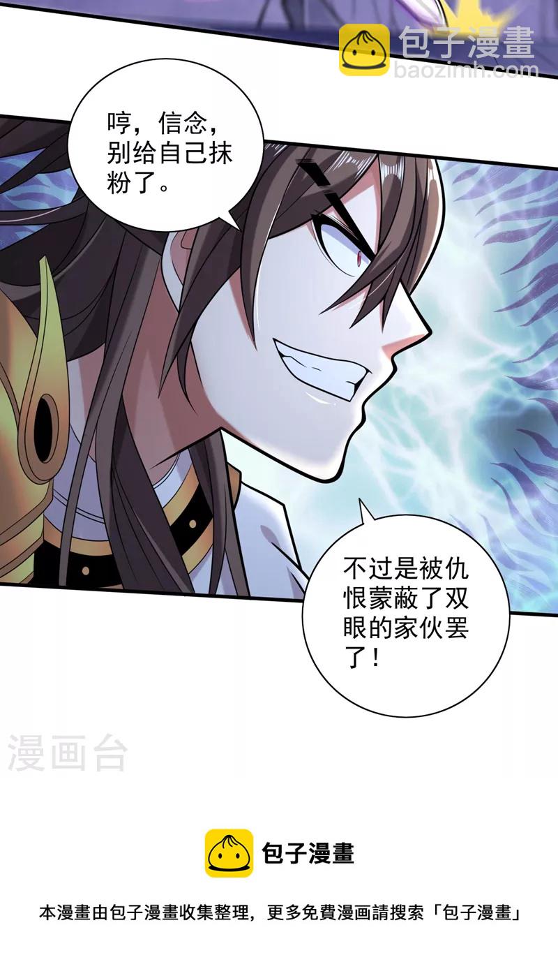 《被美女师傅调教成圣的99种方法》第129话 我知道试炼解法了！ 第16页