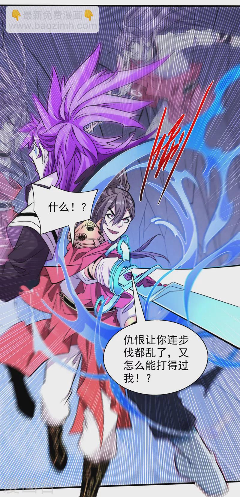 《被美女师傅调教成圣的99种方法》第129话 我知道试炼解法了！ 第17页