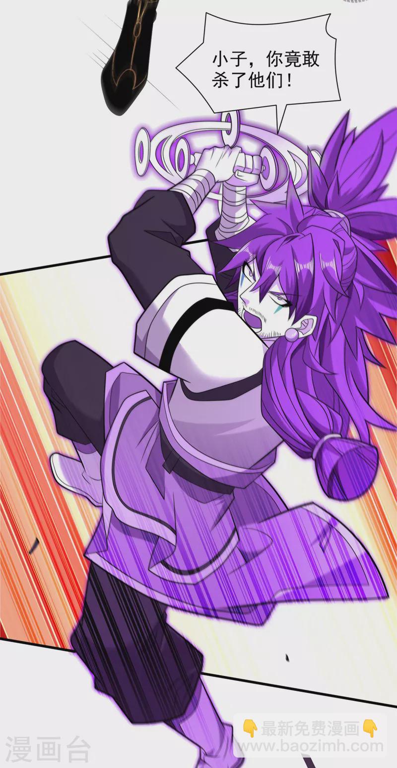 《被美女师傅调教成圣的99种方法》第129话 我知道试炼解法了！ 第18页