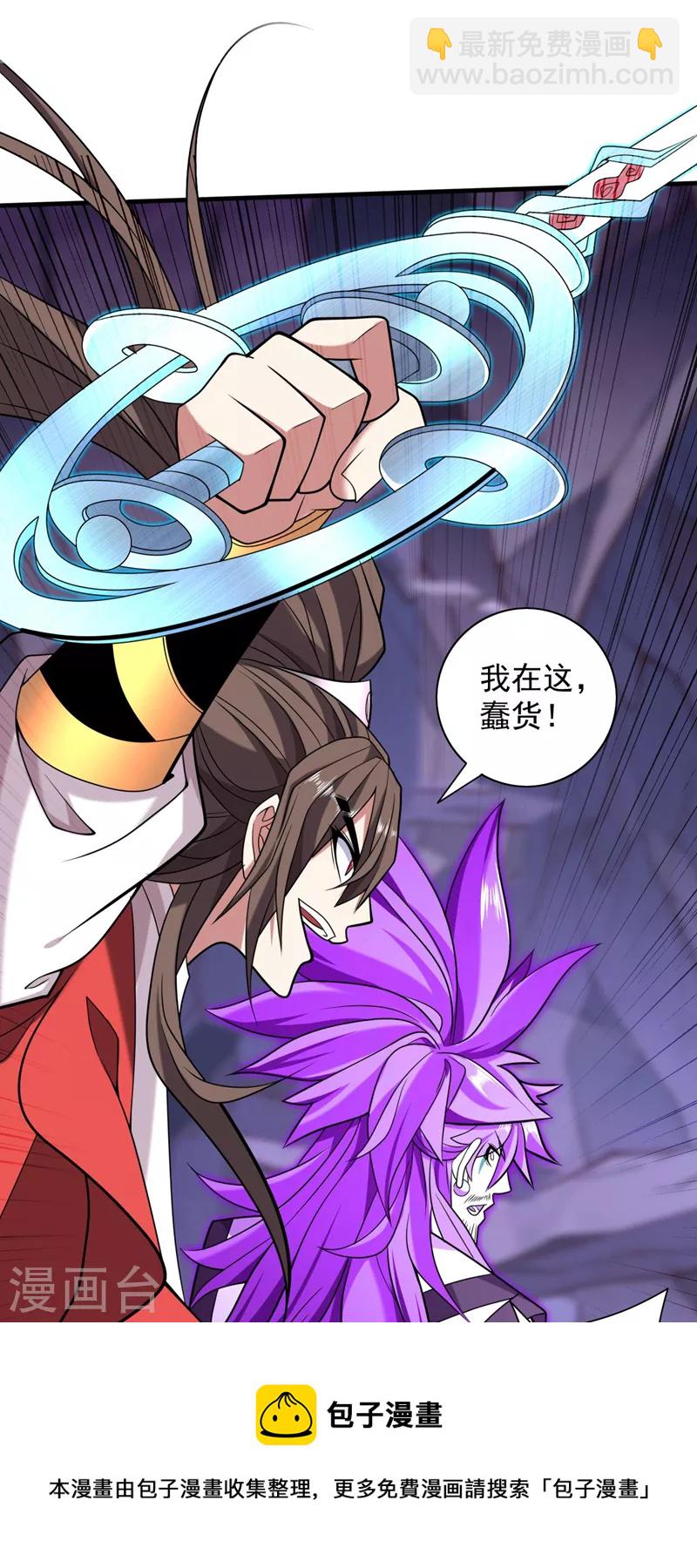 《被美女师傅调教成圣的99种方法》第129话 我知道试炼解法了！ 第20页