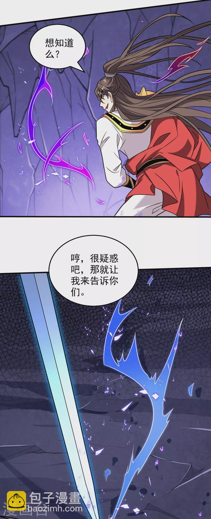 《被美女师傅调教成圣的99种方法》第129话 我知道试炼解法了！ 第23页