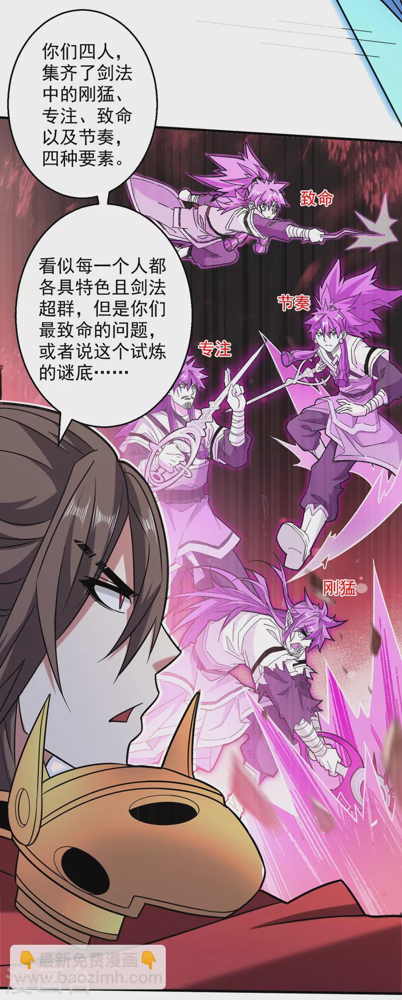 《被美女师傅调教成圣的99种方法》第129话 我知道试炼解法了！ 第25页
