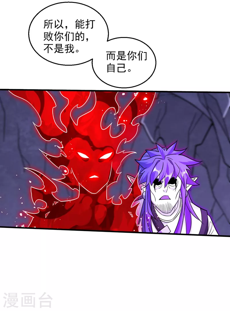 《被美女师傅调教成圣的99种方法》第129话 我知道试炼解法了！ 第28页