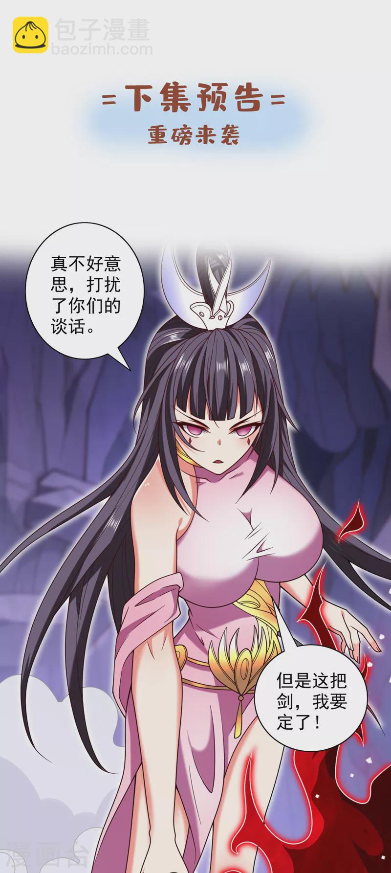 《被美女师傅调教成圣的99种方法》第129话 我知道试炼解法了！ 第29页