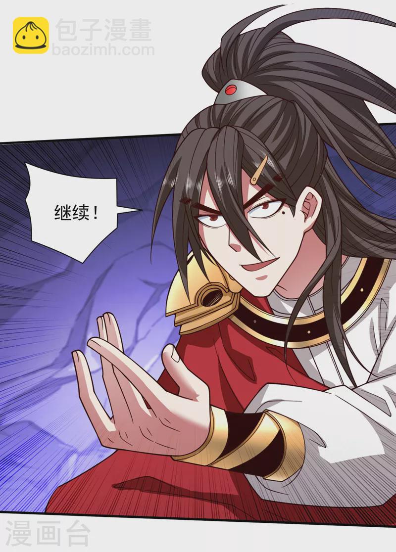 《被美女师傅调教成圣的99种方法》第129话 我知道试炼解法了！ 第2页