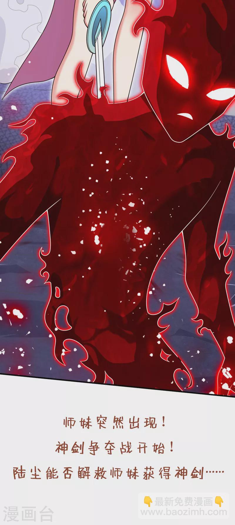 《被美女师傅调教成圣的99种方法》第129话 我知道试炼解法了！ 第30页