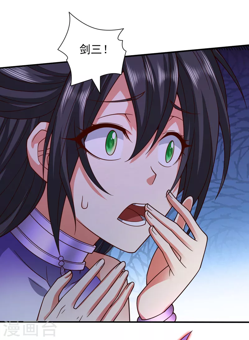 《被美女师傅调教成圣的99种方法》第129话 我知道试炼解法了！ 第3页