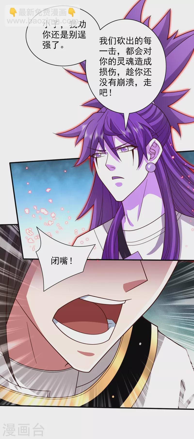《被美女师傅调教成圣的99种方法》第129话 我知道试炼解法了！ 第4页