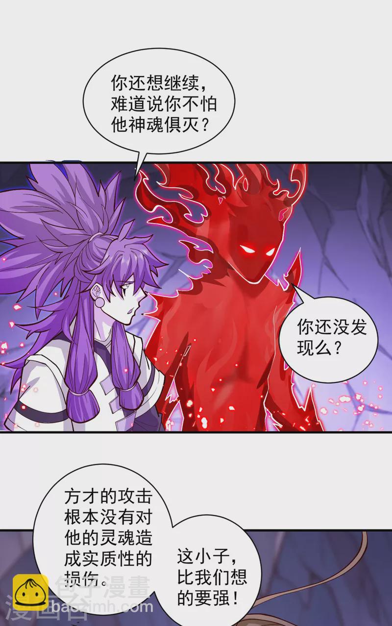 《被美女师傅调教成圣的99种方法》第129话 我知道试炼解法了！ 第6页