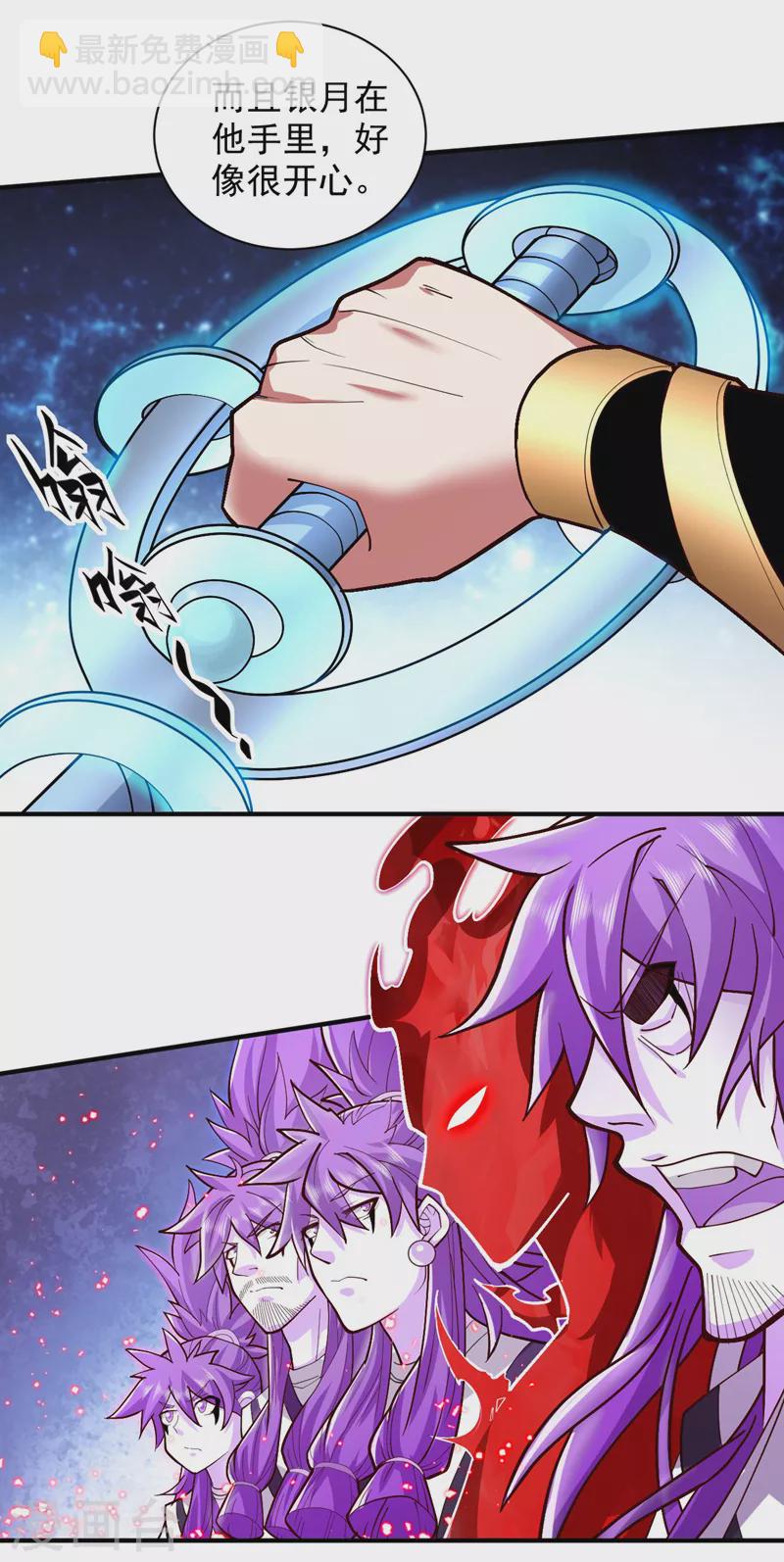 《被美女师傅调教成圣的99种方法》第129话 我知道试炼解法了！ 第8页