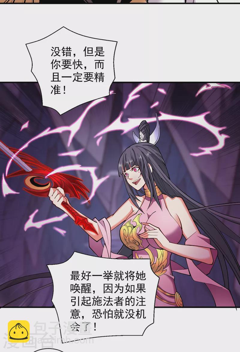 《被美女师傅调教成圣的99种方法》第131话 握个手，剑就给你 第12页