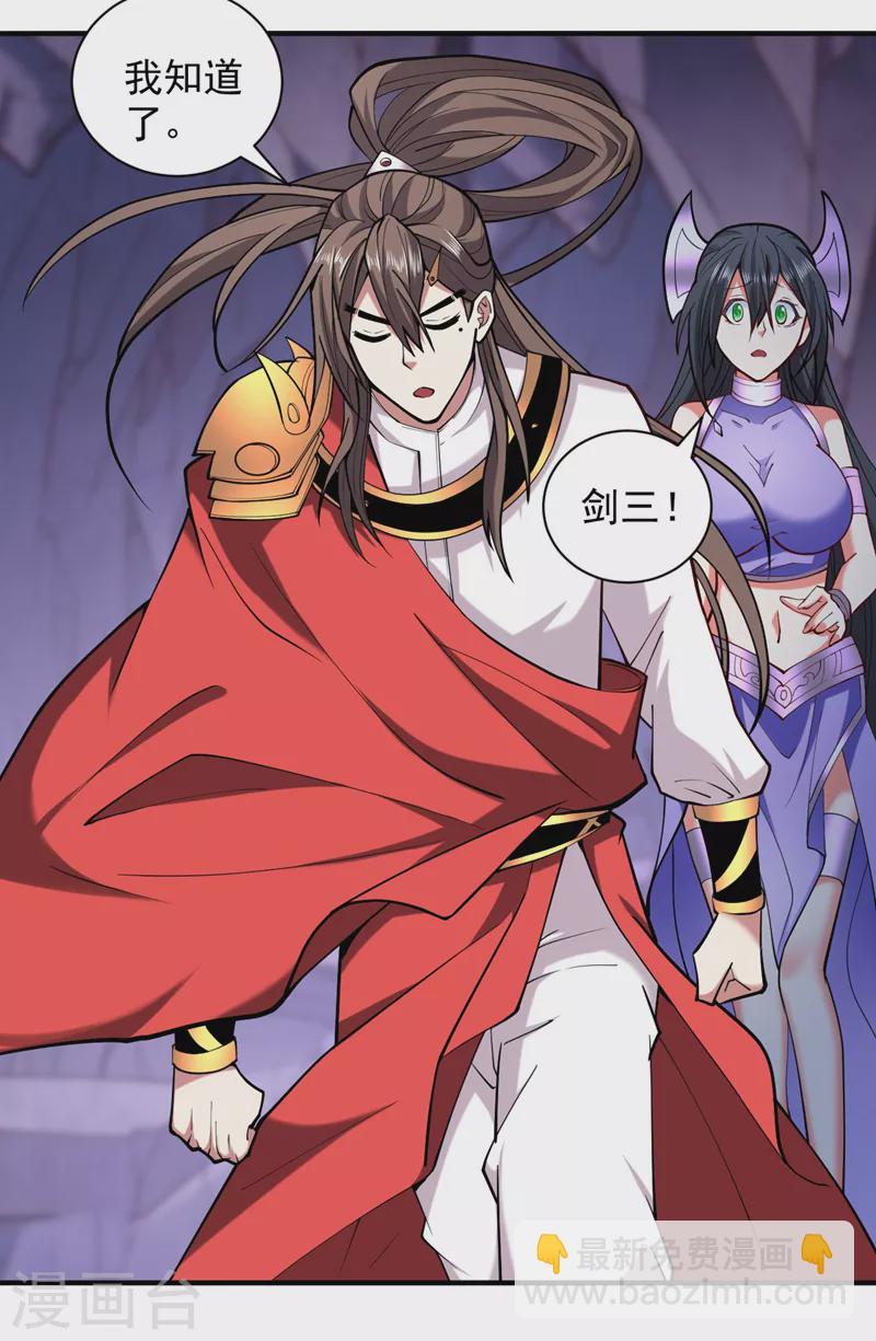 《被美女师傅调教成圣的99种方法》第131话 握个手，剑就给你 第13页