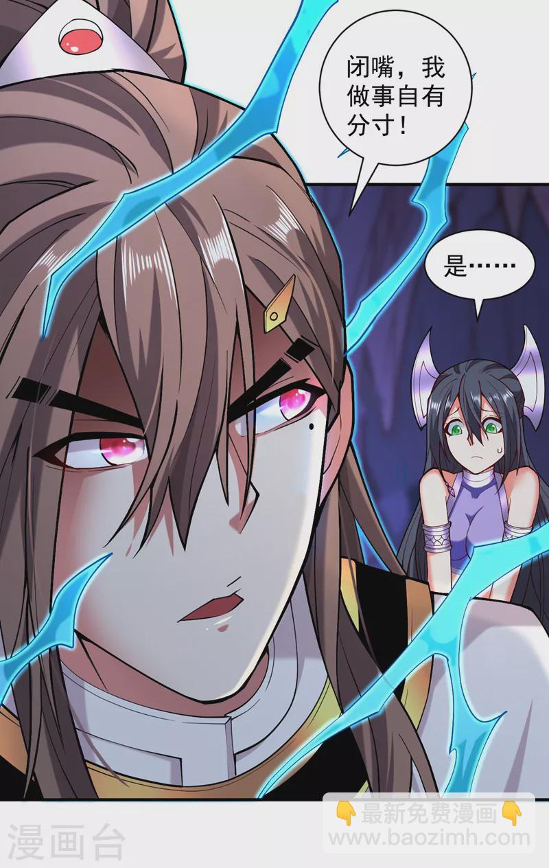 《被美女师傅调教成圣的99种方法》第131话 握个手，剑就给你 第18页