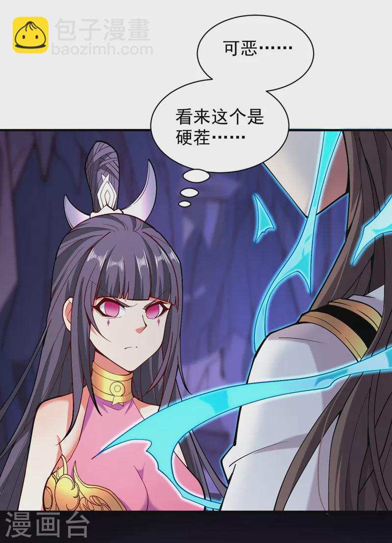 《被美女师傅调教成圣的99种方法》第131话 握个手，剑就给你 第19页