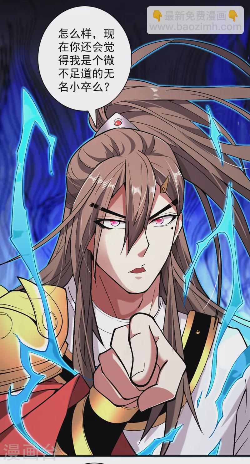 《被美女师傅调教成圣的99种方法》第131话 握个手，剑就给你 第20页