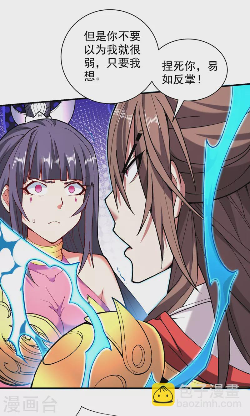 《被美女师傅调教成圣的99种方法》第131话 握个手，剑就给你 第22页