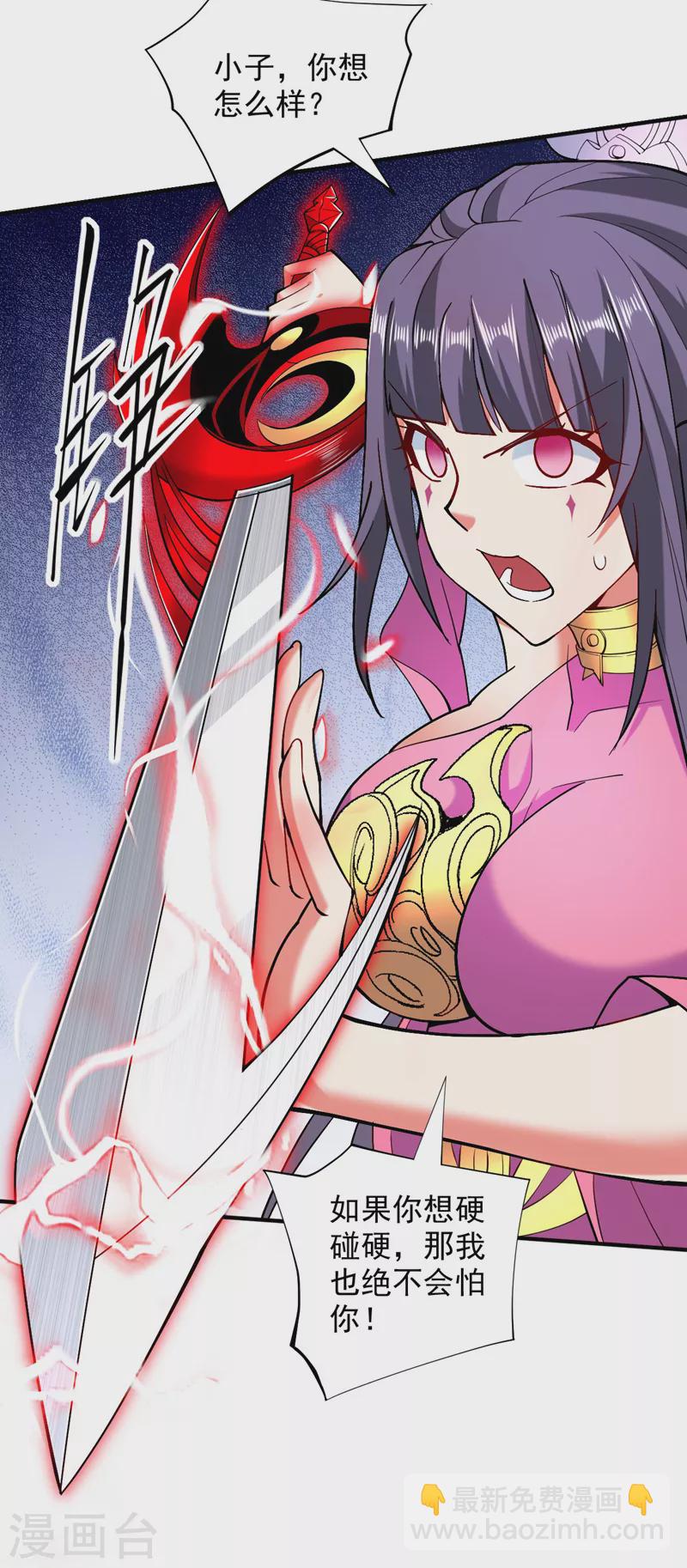 《被美女师傅调教成圣的99种方法》第131话 握个手，剑就给你 第23页