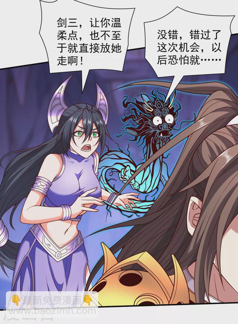 《被美女师傅调教成圣的99种方法》第131话 握个手，剑就给你 第26页